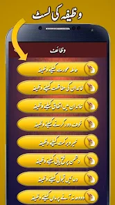 Wazifa and Dua Apk